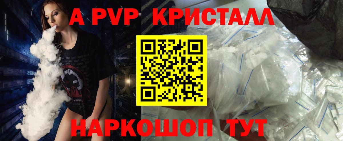 ТГК  Метадон  Каннабис  Чусовой  Вход с VPN  ГАШ  Мефедрон   A-PVP СК кристаллы 