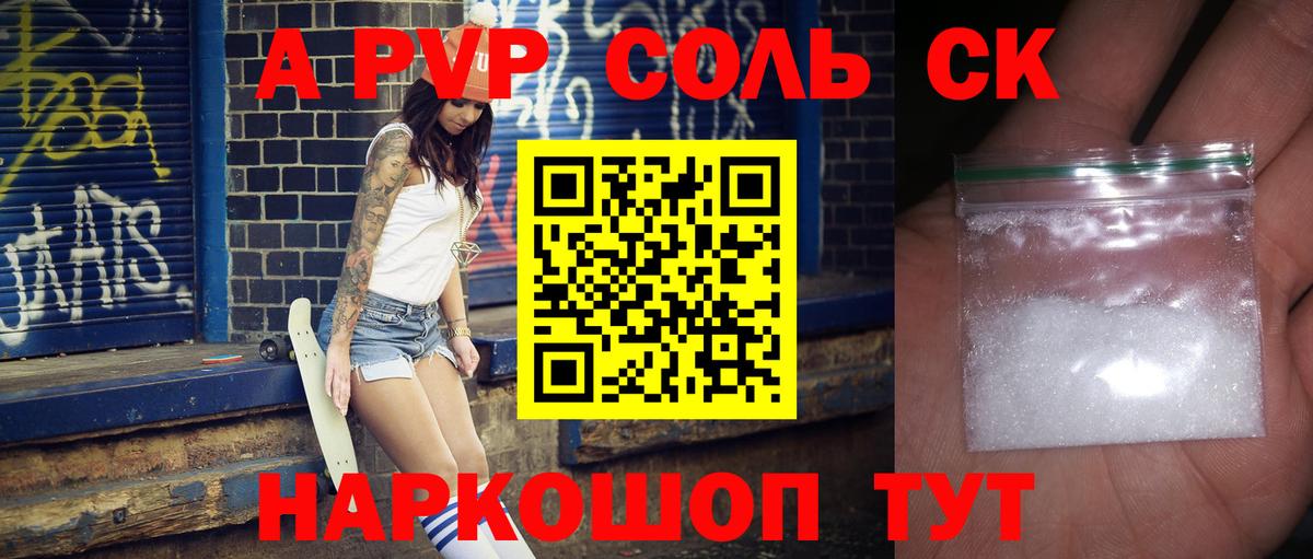 Альфа ПВП СК Чусовой