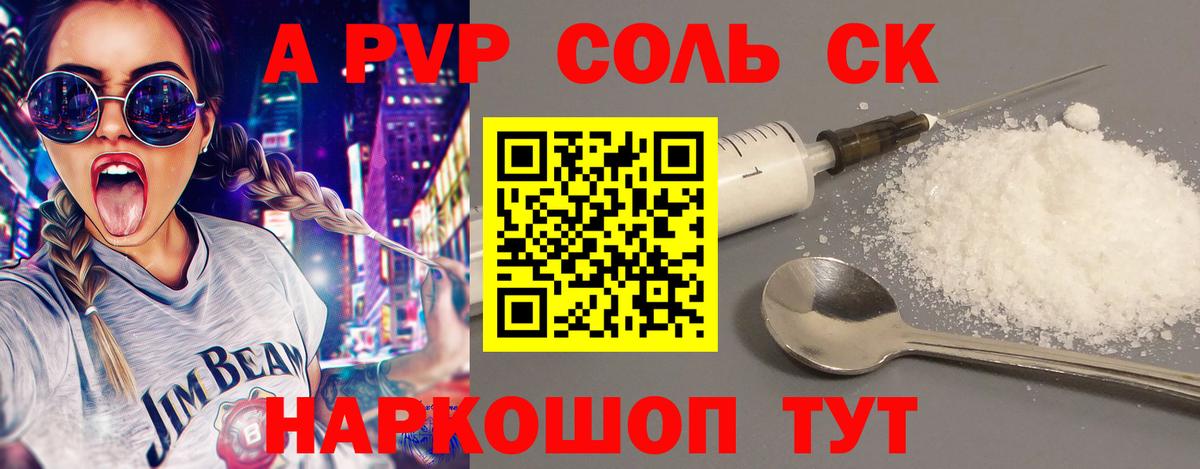 APVP мука  Alpha-PVP VHQ  Вход с VPN  Чусовой 