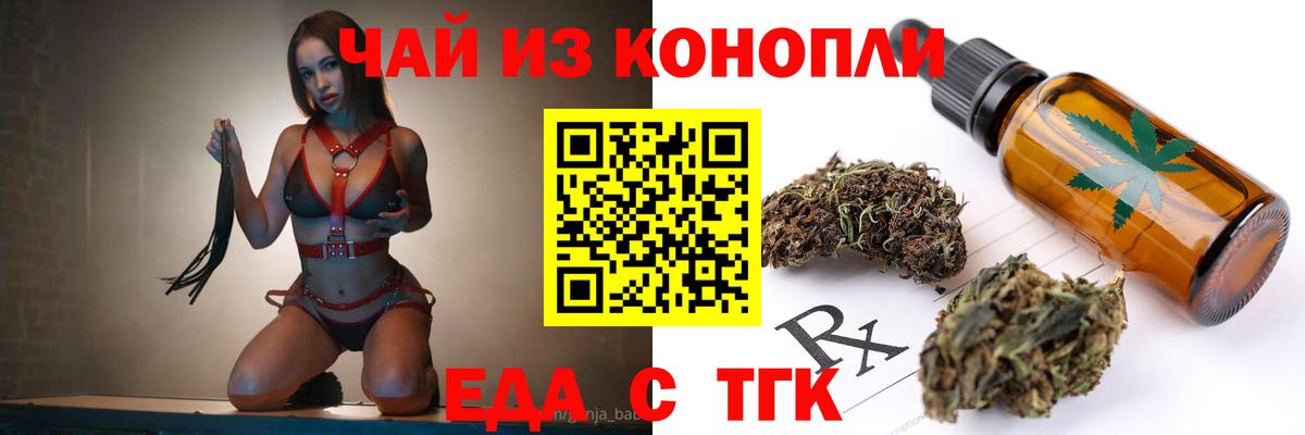 Cannafood марихуана  Вход с VPN  Чусовой 