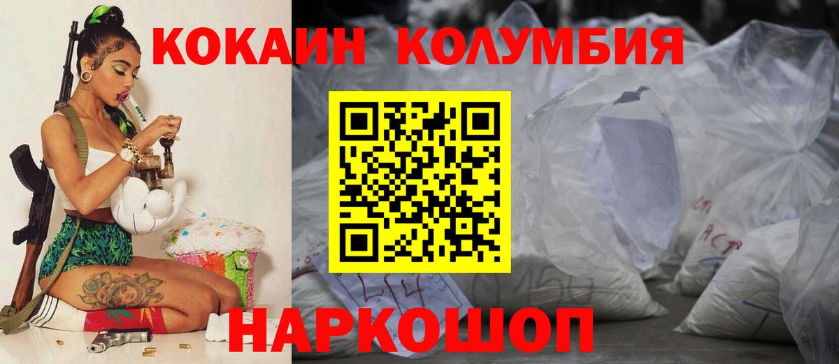 COCAIN Колумбийский  Вход с VPN  Cocaine 97%  Чусовой 