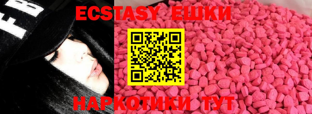 Экстази  Вход с VPN  ЭКСТАЗИ MDMA  Чусовой  закладка  ЭКСТАЗИ таблы 