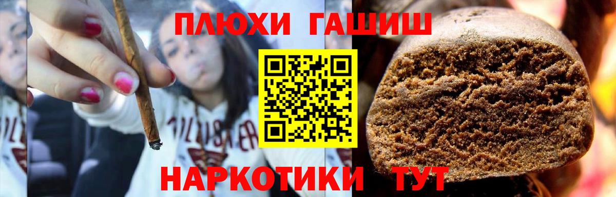 ГАШ гашик  Гашиш  ГАШ Cannabis  Чусовой  Вход с VPN 