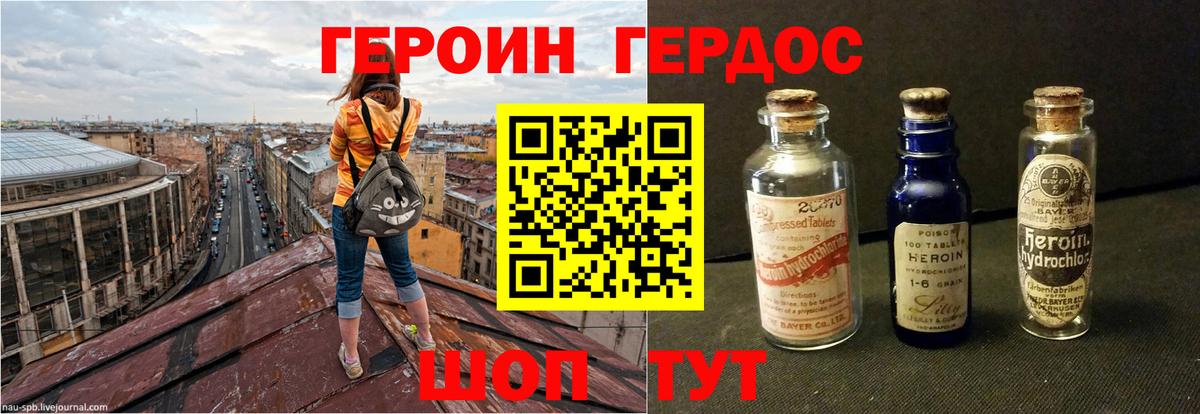 Чусовой  ГЕРОИН афганец  Вход с VPN 