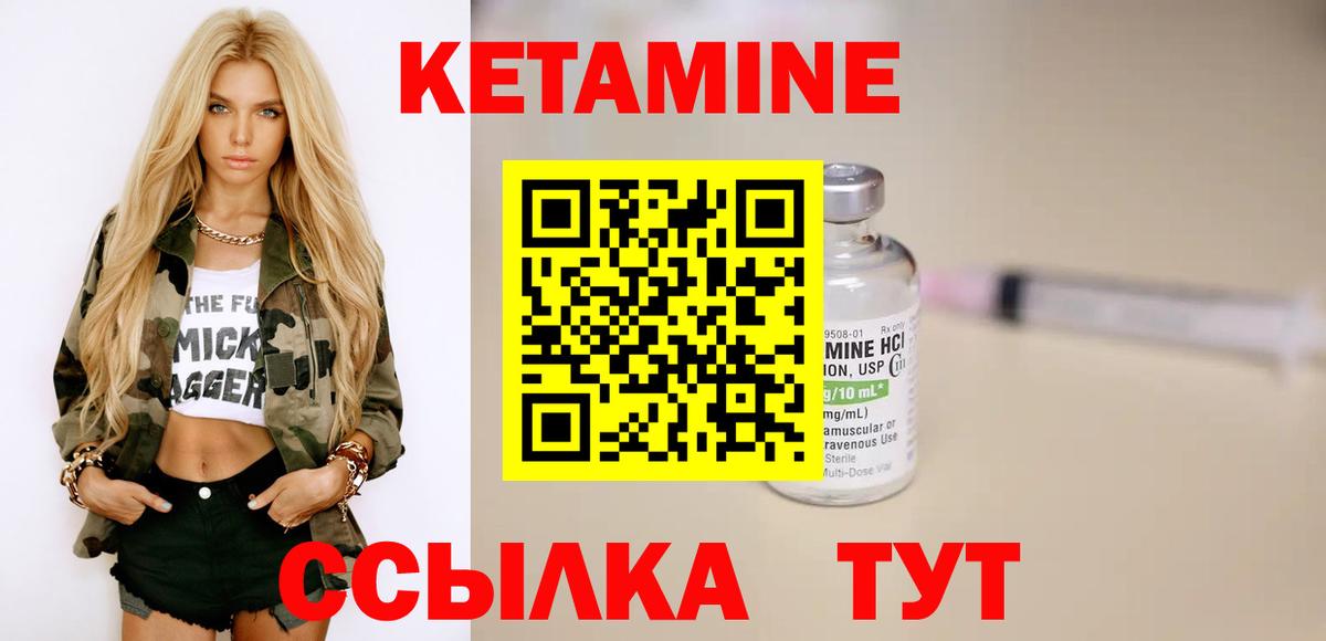 Кетамин ketamine  Вход с VPN  Кетамин ketamine  blacksprut ONION  Чусовой 