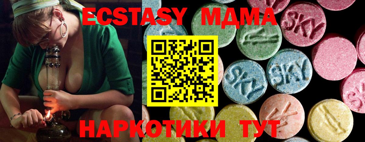 МДМА  MDMA VHQ  Чусовой  Вход с VPN  МДМА VHQ 