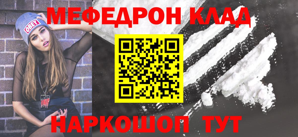 Чусовой  МЕФ  Вход с VPN  Мефедрон  МЯУ-МЯУ VHQ 