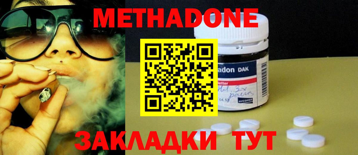 блэк спрут ССЫЛКА  МЕТАДОН VHQ  Чусовой  Вход с VPN  Метадон methadone 