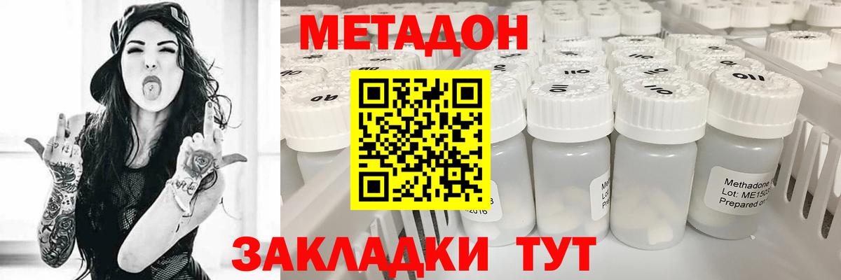 МЕТАДОН VHQ Чусовой
