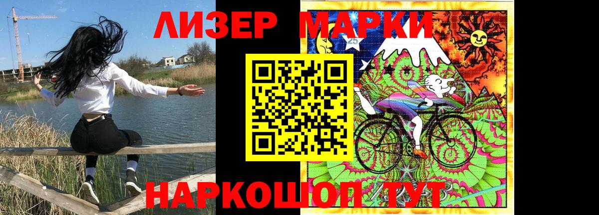 Чусовой  Марки NBOMe  Вход с VPN  Марки NBOMe 1,8мг 